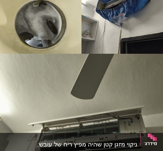 ניקוי מזגן עם צינור ומיכל איסוף מים